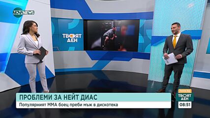 ММА звезда участва в масов побой пред дискотека
