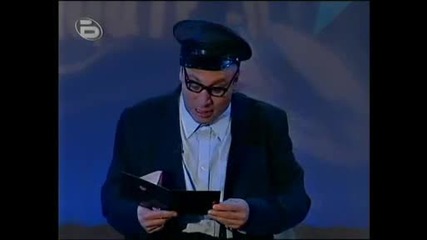 Комиците - Писма За Свети Валентин
