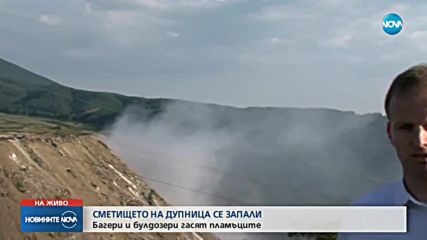 Новините на NOVA (06.08.2018 - централна емисия)