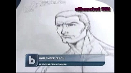 Бойкомен - Супер Герой