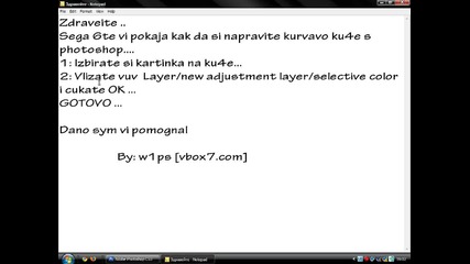 Кaк Да Си Направим Кърваво Куче С Photoshop