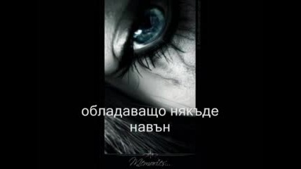 Evanescence - Like You - prevod - Vbox7