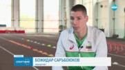 Божидар Саръбоюков: Искам да заведа треньора на Олимпиада