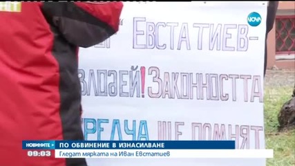 Втора инстанция гледа мярката за неотклонение на Евстатиев