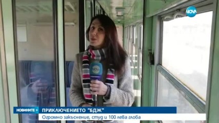 Новините на NOVA (01.02.2017 - централна емисия)