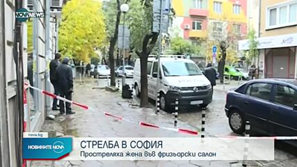 Новините на NOVA NEWS (18.10.2021 – 13:00)