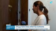 Опит за измама с имот в центъра на София на починала жена, има задържани