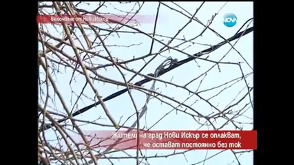 Жители на град Нови Искър се оплакват от постоянна липса на ток - Часът на Милен Цветков