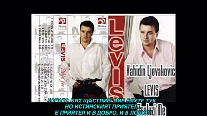 Vahid Ljevakovic Levis - Gde ste sada prijatelji (prevod)