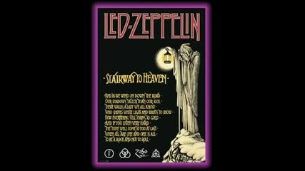 Led Zeppelin - Stairway To Heaven  08:54 мин