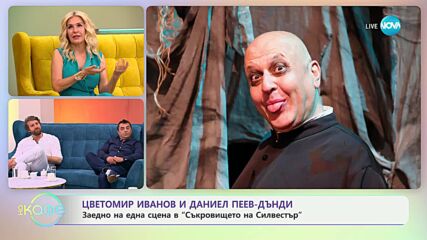 „На кафе“ с Цветомир Иванов и Даниел Пеев-Дънди (06.06.2024)