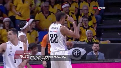 Мурсия - Реал Мадрид на 12 февруари, неделя от 19.30 ч. по DIEMA SPORT