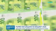 Синдикатите настояват за адекватен механизъм за минималната работна заплата