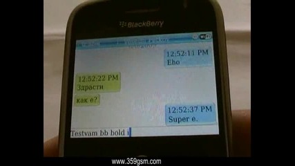 Демонстрация на приложението за Blackberry - Beejiveim