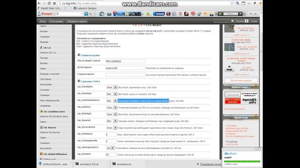 Как се прави server.cfg в цс