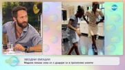 Мадона зарадва феновете си с ново клипче с децата си