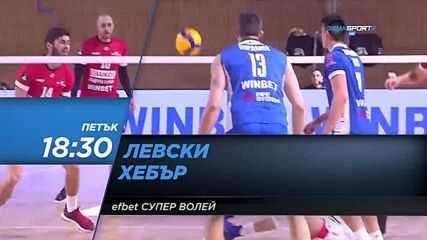 Волейбол Левски - Хебър на 4 март, петък от 18.30 ч. по DIEMA SPORT 2