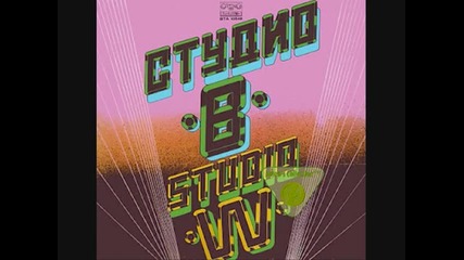 'студио В'-'обича Ме,не Ме Обича'-1973