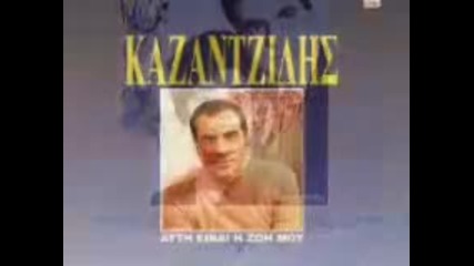 Stelios Kazantzidis - Genti Koule 