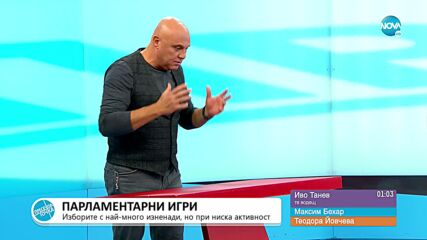 Пресечна точка (15.11.2021)