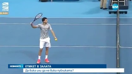 Полуфинал за Гришо - да викаме или да не викаме в залата?!