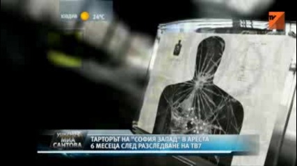 Тарторът на София Запад в ареста 6 месеца след разследване на Tv7