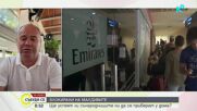 Заради конфликта в Близкия изток: Ще успеят ли сънародниците ни да се приберат у дома
