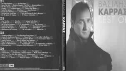 Vasilis Karras mix Best Of - Удоволсвие За Душата