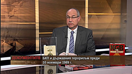 "Документите" с Антон Тодоров -11.04.2020 (част 1)