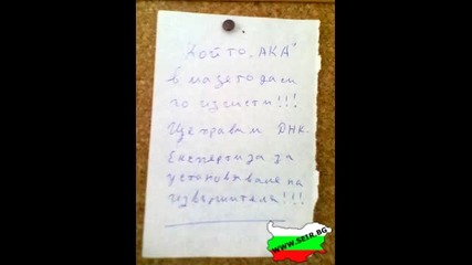 Само в родната България!!!!!!!!