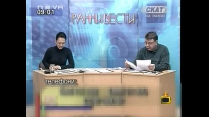 Господари на ефира - Я вади там ...
