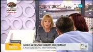 Манолова: В Изборния кодекс не пише да се заключват хора