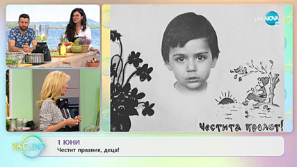 Андреа Банда-Банда с най-любопитното от социалните мрежи - „На кафе” (01.06.2021)