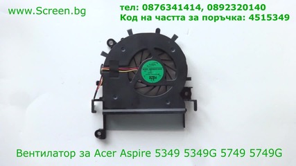 Вентилатор за Acer Aspire 5349g 5349 5749g 5749 от Screen.bg