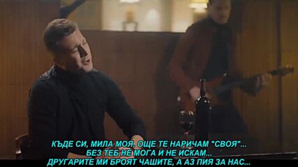 Lexington - Milo moje (prevod)