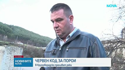 Червен код и бедствено положение в Кърджали заради поройни дъждове