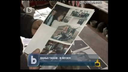 Ваньо Танов