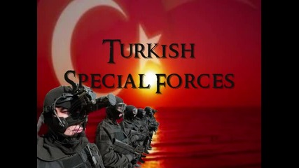Турските специални сили (top 5 в света)