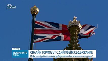 Борбата срещу порнографските дийп-фейкове