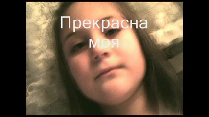 Веселина