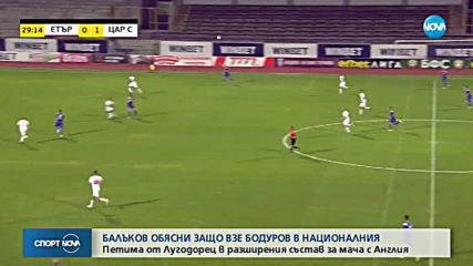 Спортни новини (27.08.2019 - лятна късна емисия)