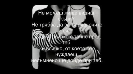 Savage Garden - Truly, Madly, Deeply Превод