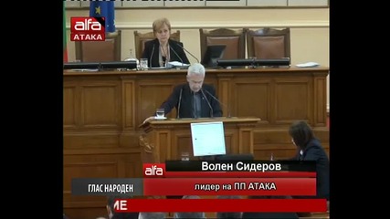 Изявление на Волен Сидеров в Народното събрание 06.03.2013г