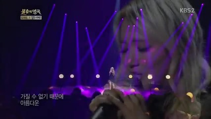 Ladies' Code Sojung - Beautiful Misunderstanding @immortal Song 2