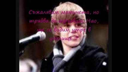 Училище Queenwood - 1 - ви епизод 