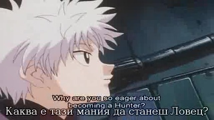 Hunter X Hunter - Епизод 7 bg sub 