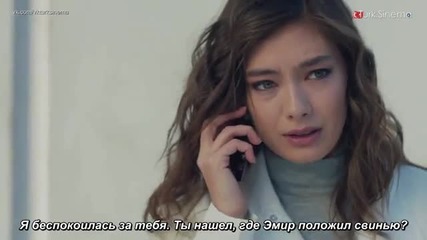 Черна любов Kara Sevda еп.9-2 Руски суб. с Бурак Йозчивит и Неслихан Атагюл