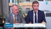 Българските евродепутати с коментар на присъединяването към еврозоната