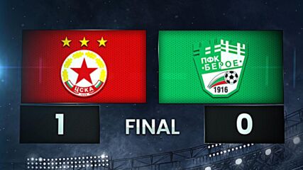 ЦСКА - Берое 1:0 /разширен репортаж/