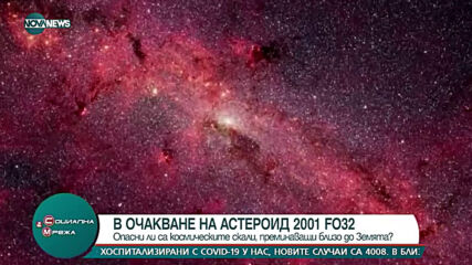 "Социална мрежа" (19.03.2021)